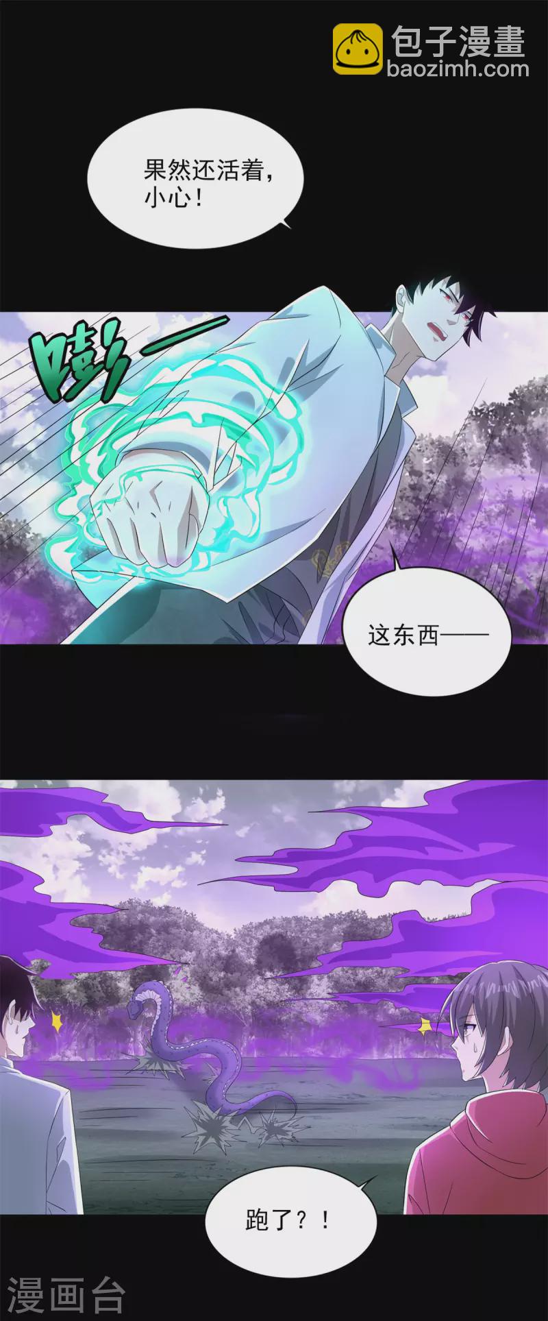 第455话 弑神弓16