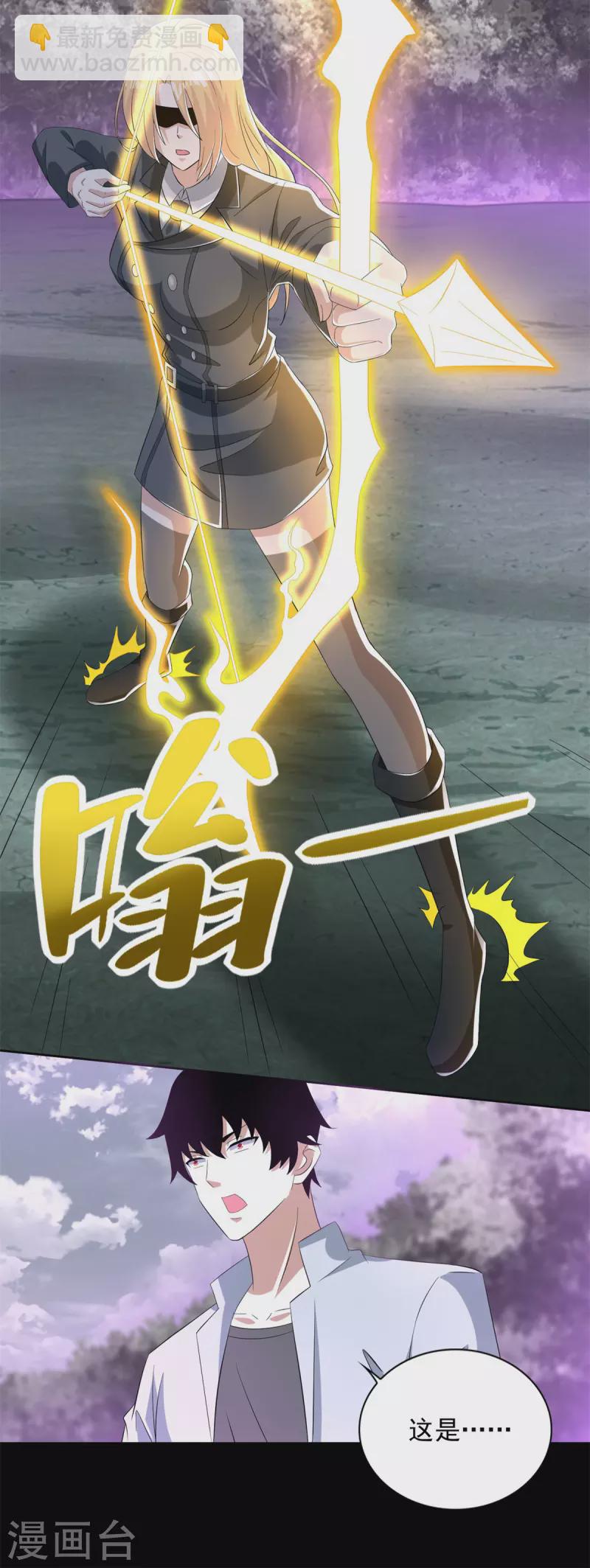 第455话 弑神弓18