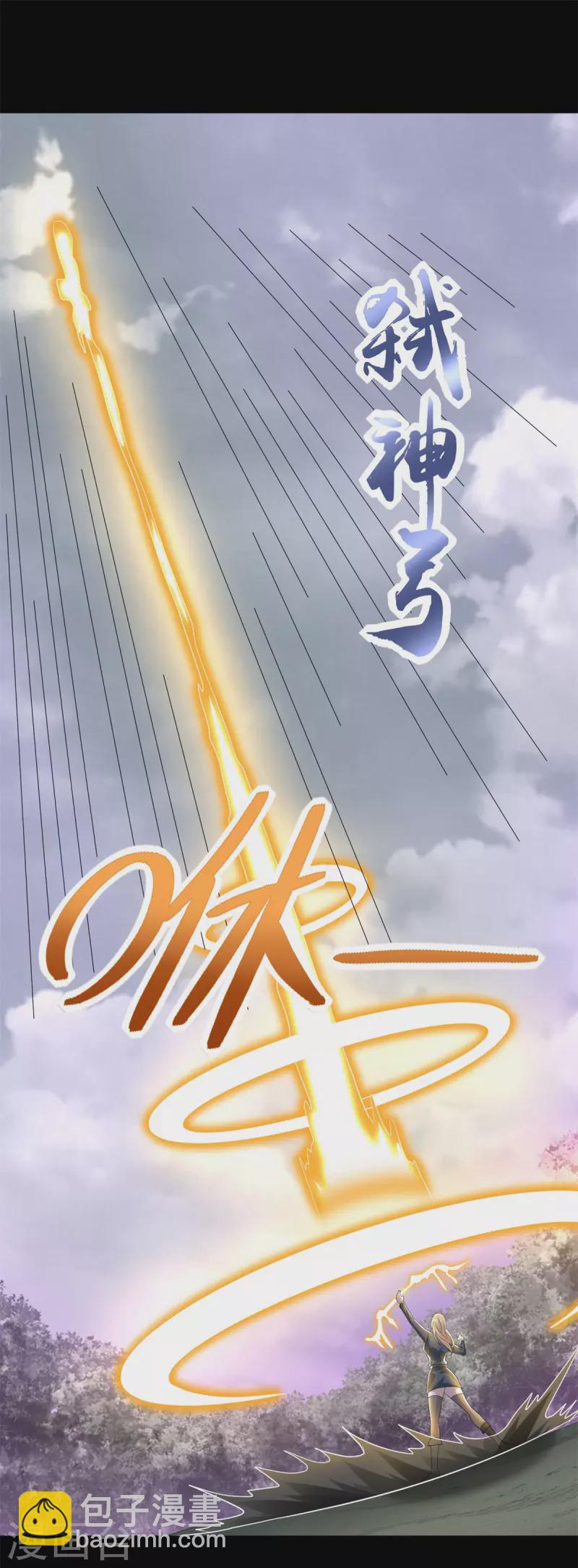 第455话 弑神弓19