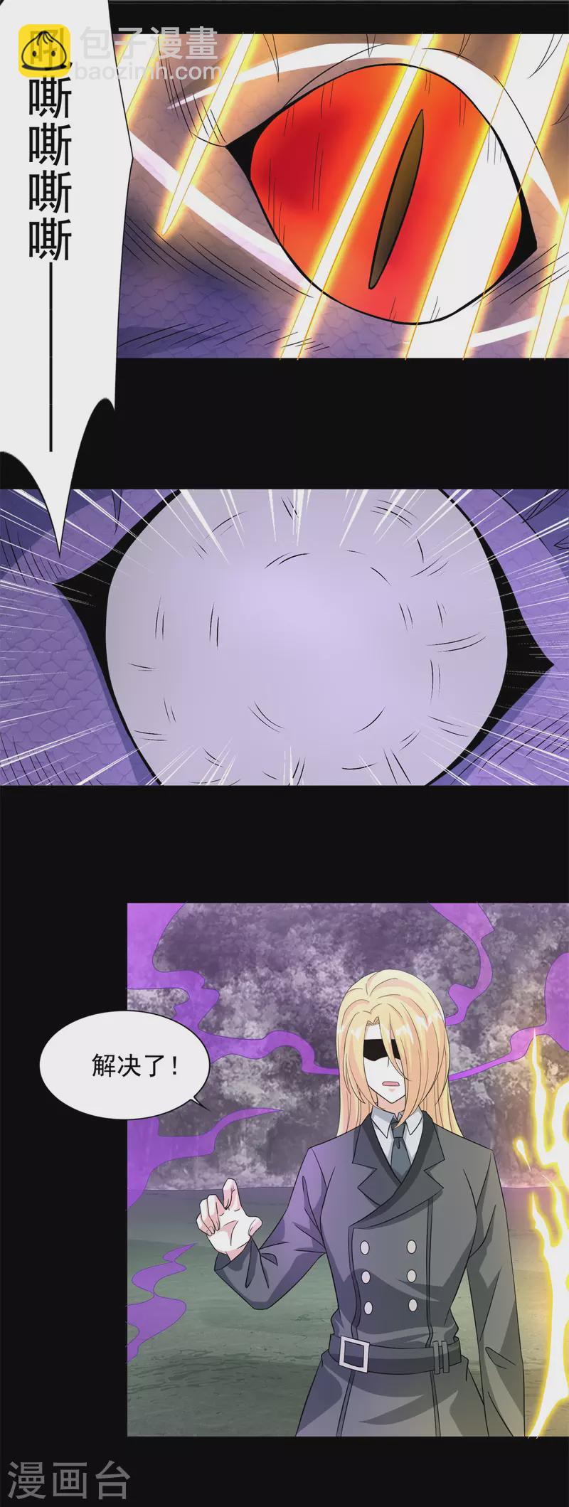 第455话 弑神弓23