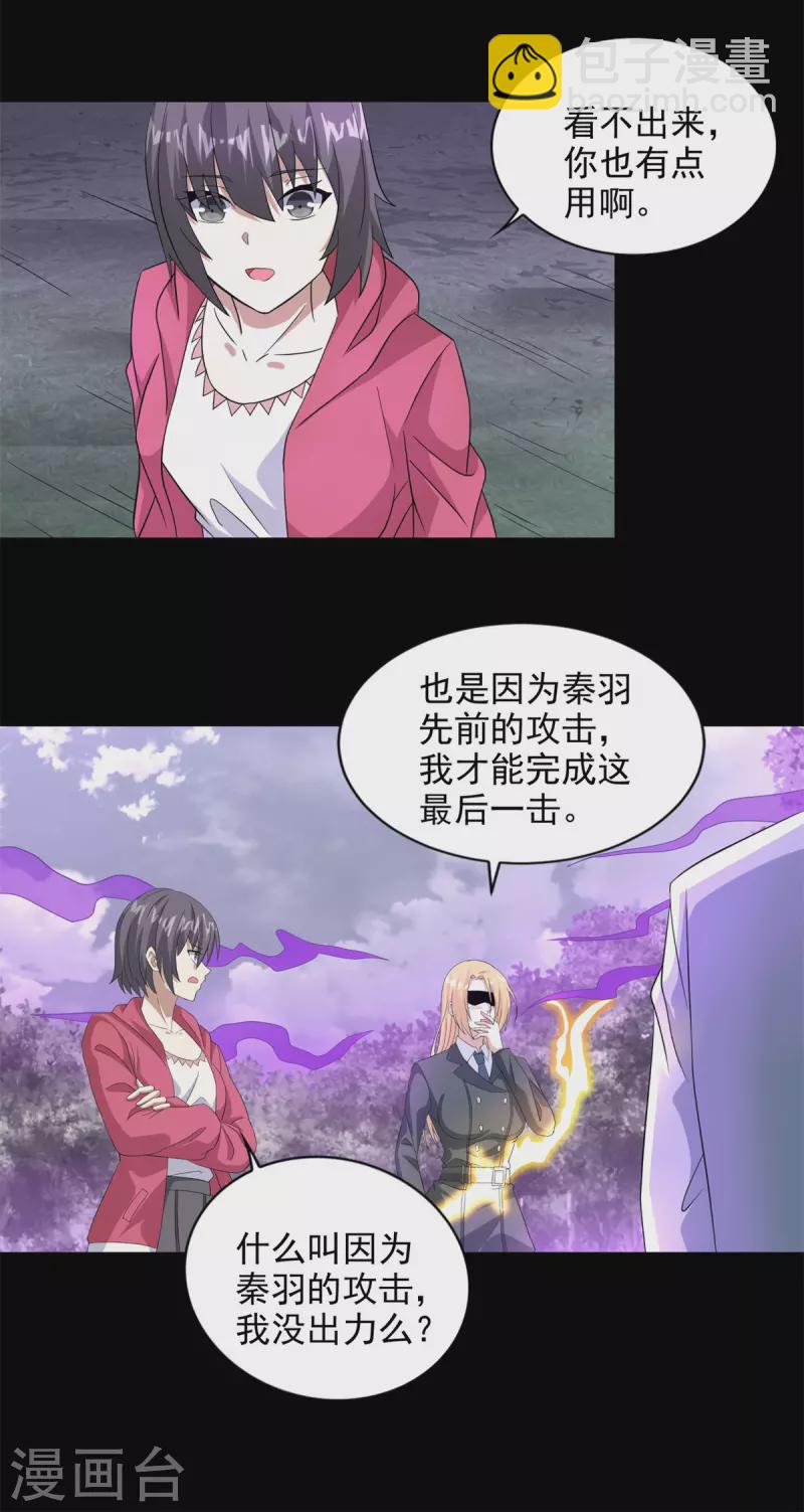 第455话 弑神弓24
