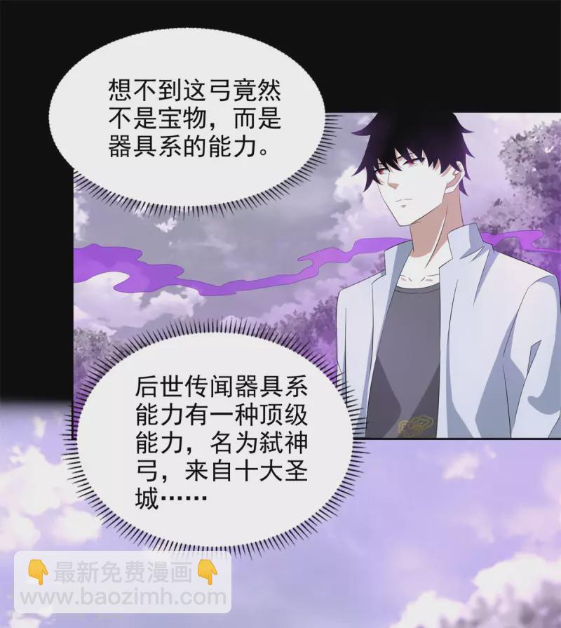 第455话 弑神弓25