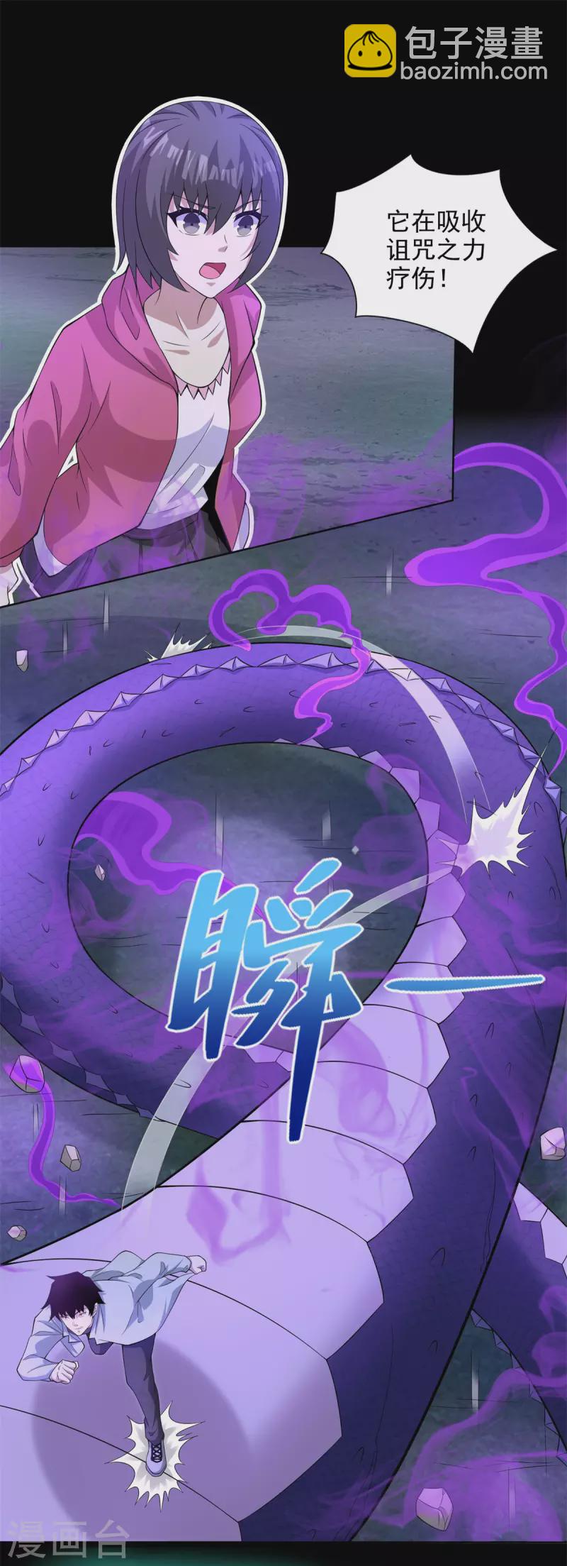 第455话 弑神弓4