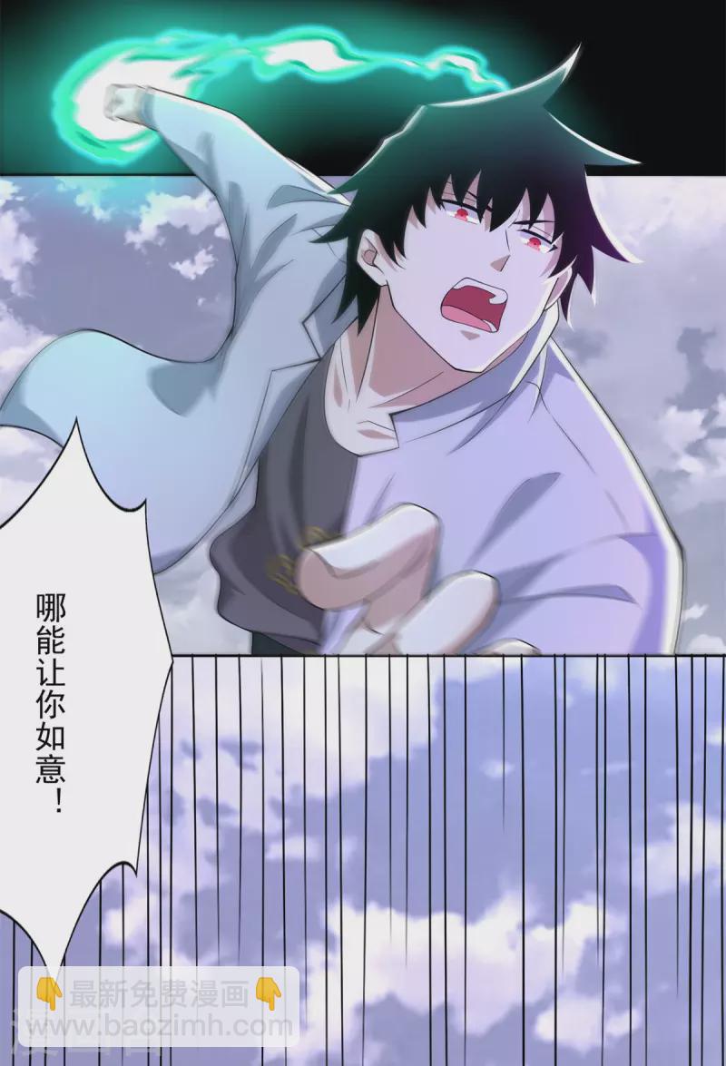 第455话 弑神弓5