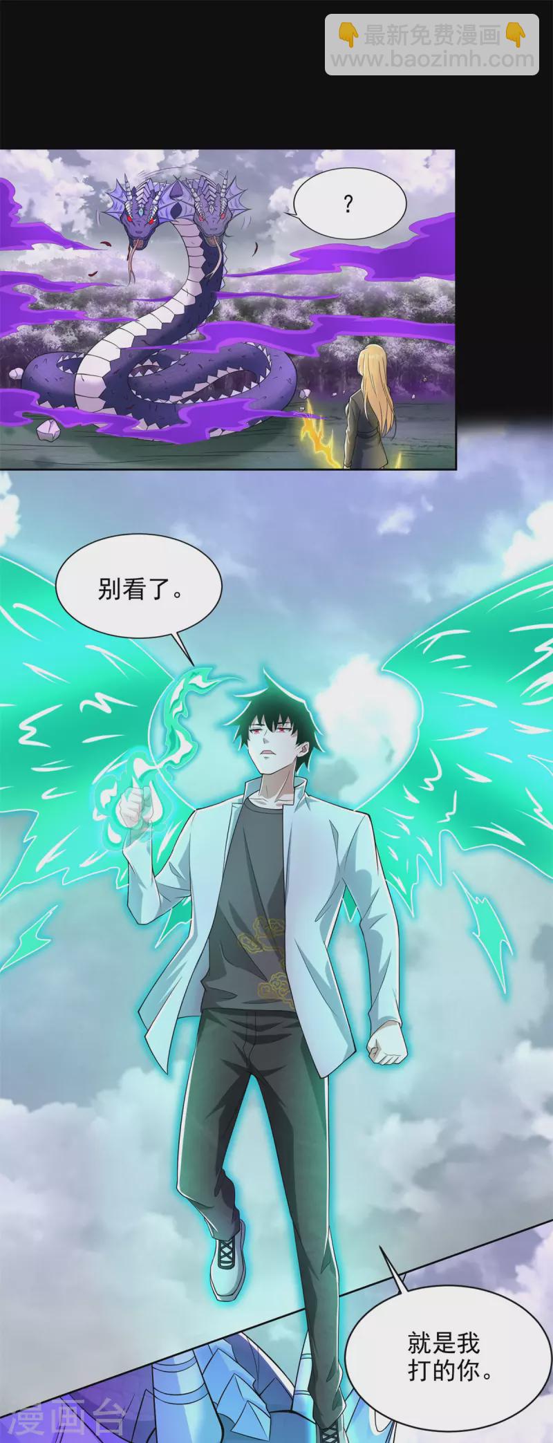 第455话 弑神弓7