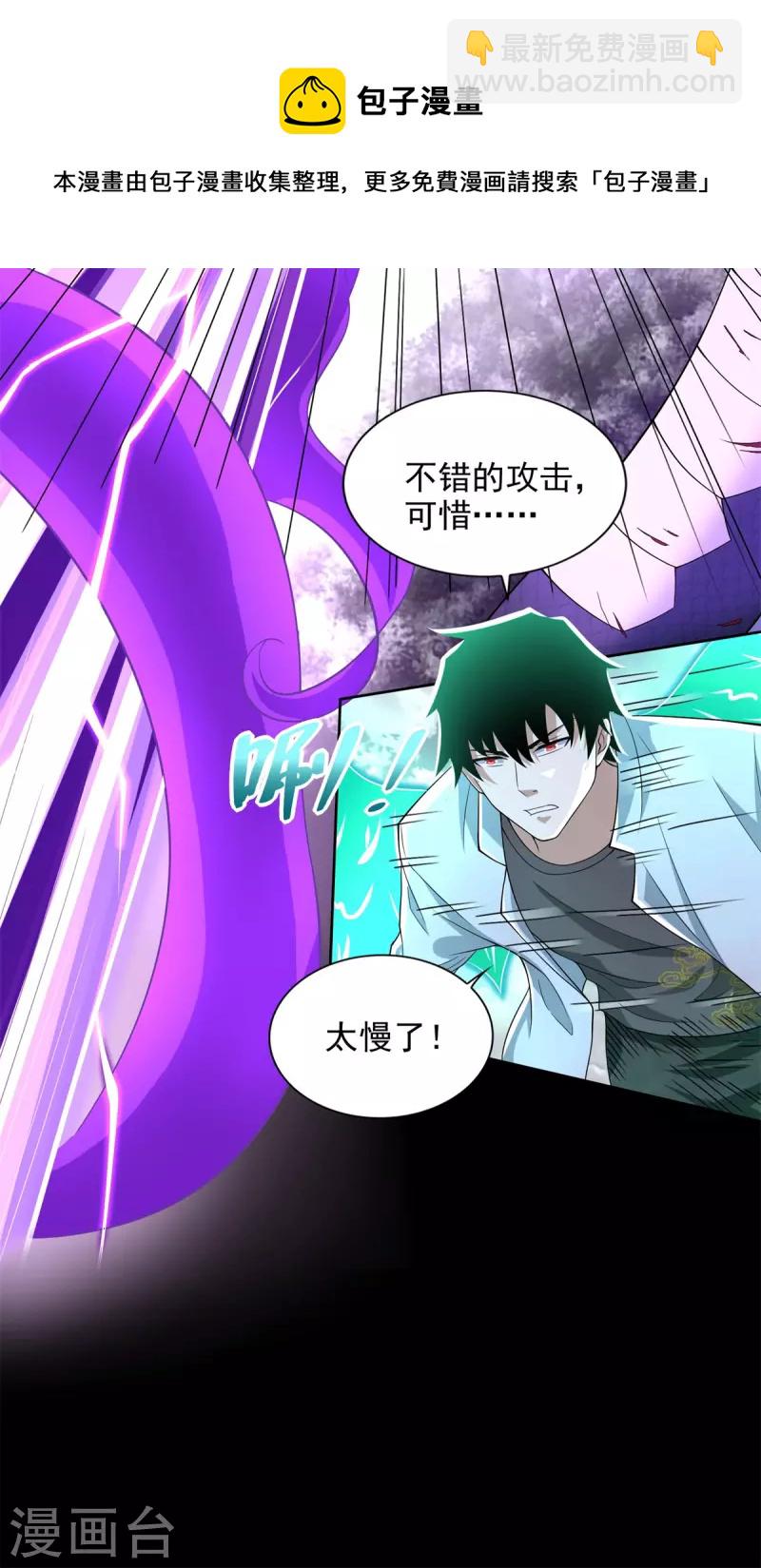第455话 弑神弓9