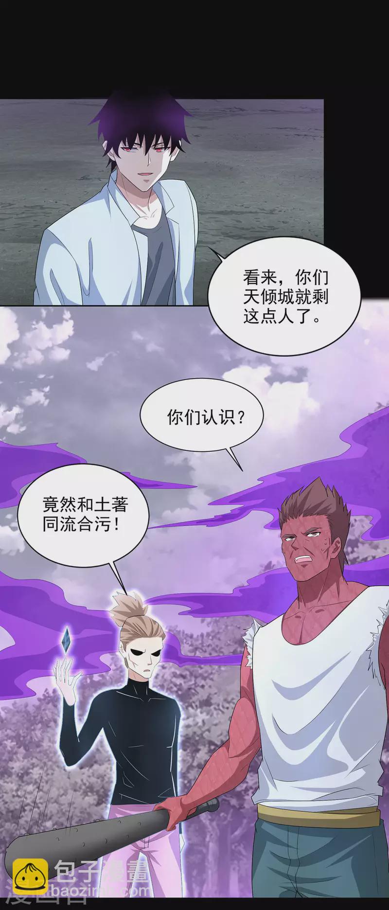 第456话 会和19