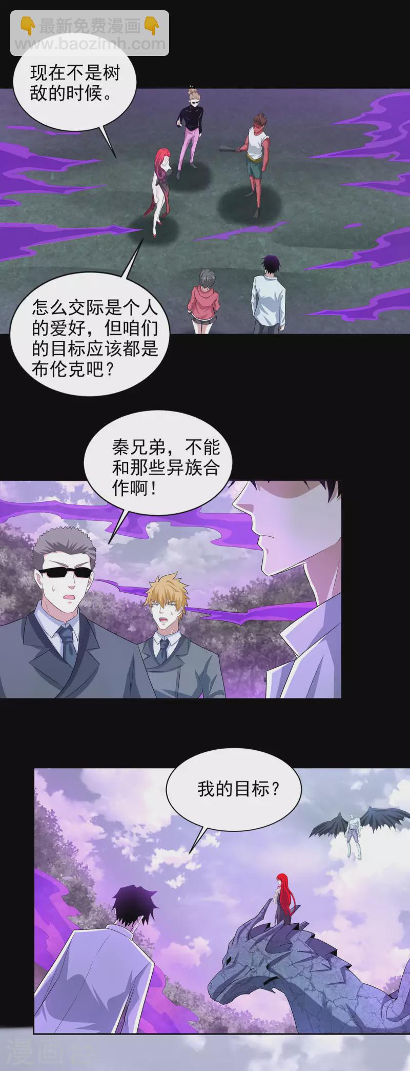 第456话 会和20