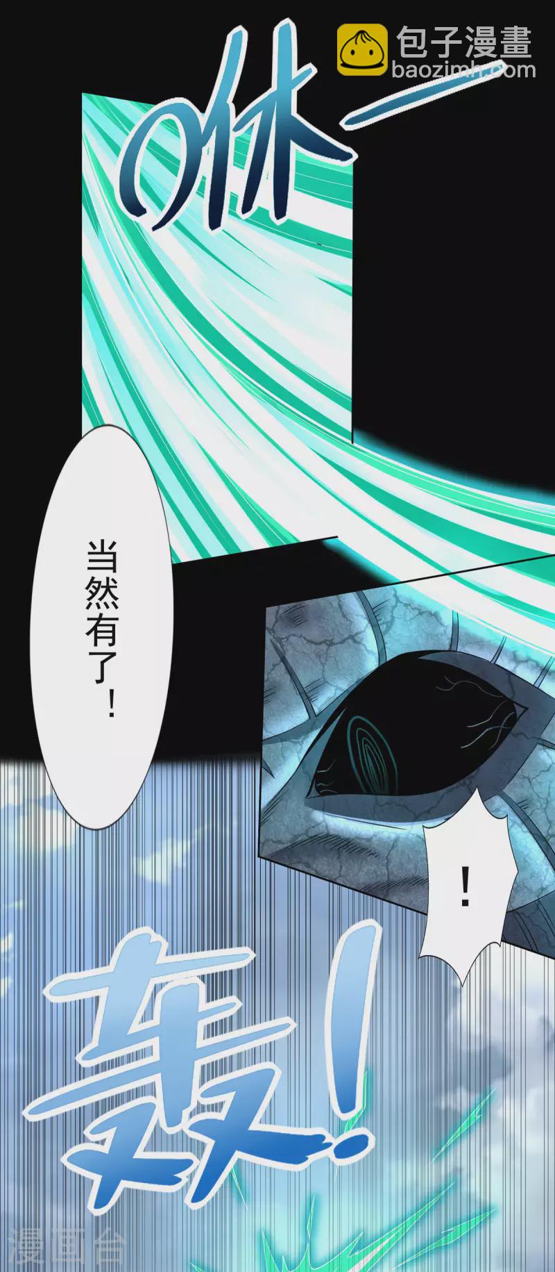 第457话 交涉14