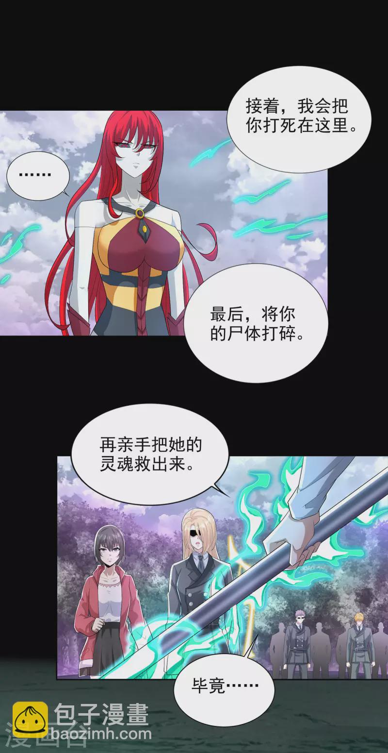 第457话 交涉16