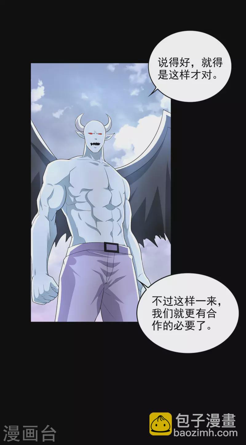 第457话 交涉18