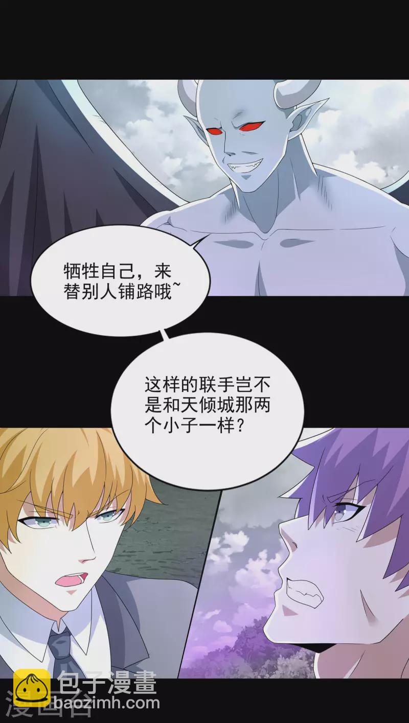 第457话 交涉4