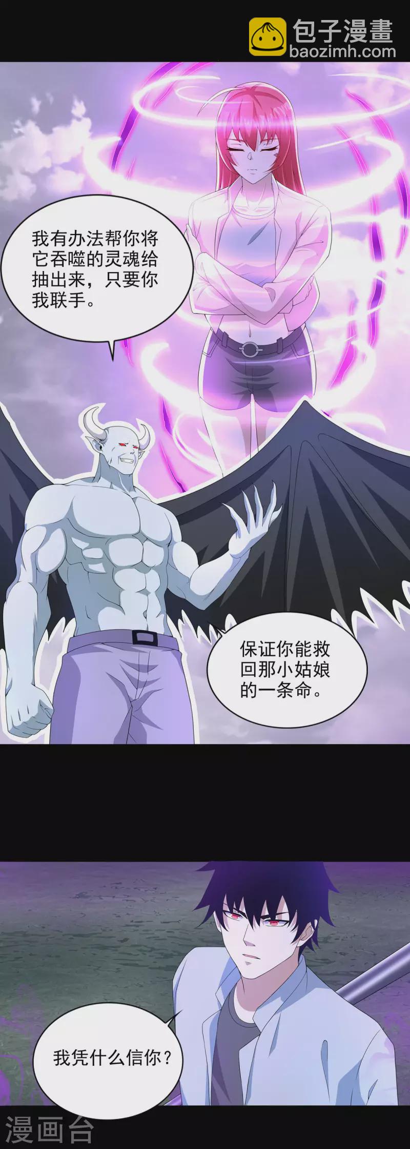 第458话 开战1