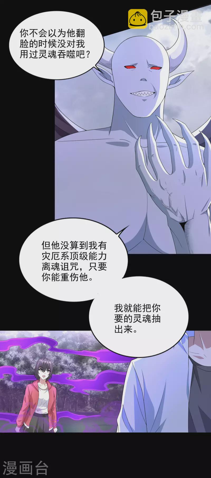 第458话 开战3
