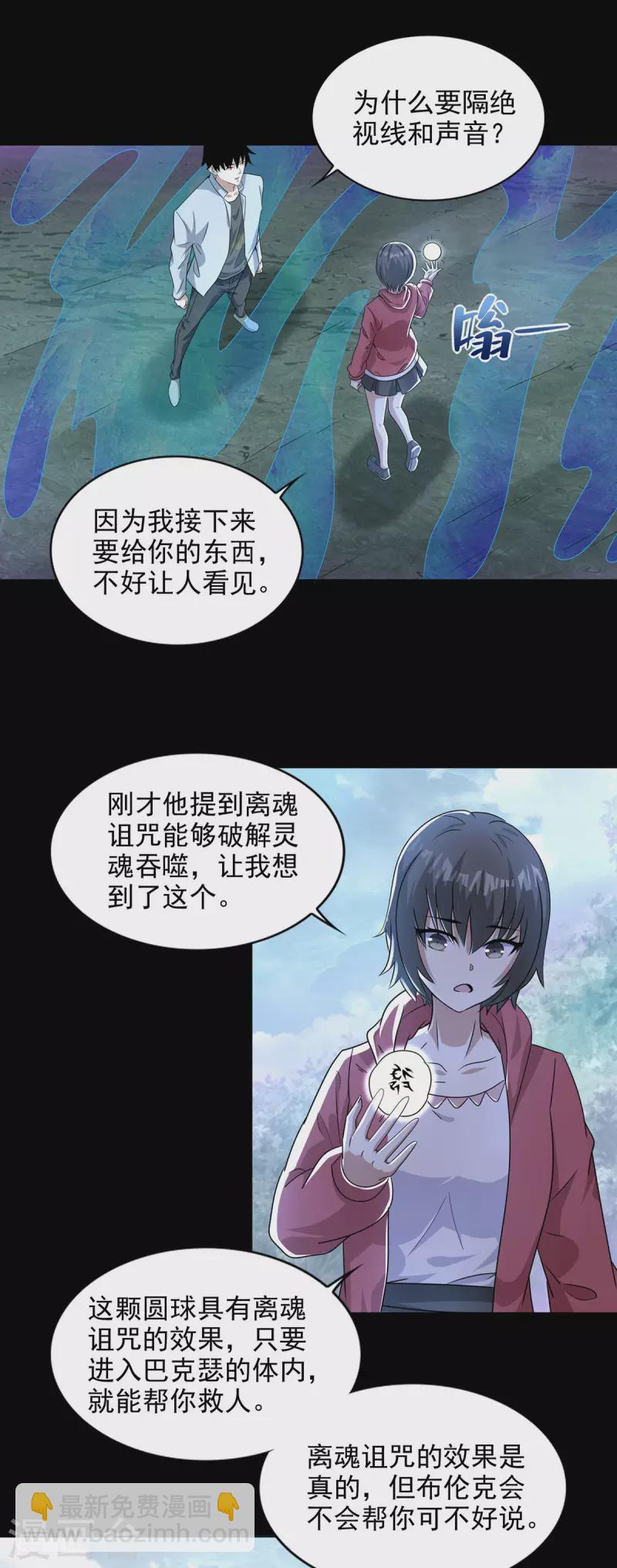 第458话 开战7