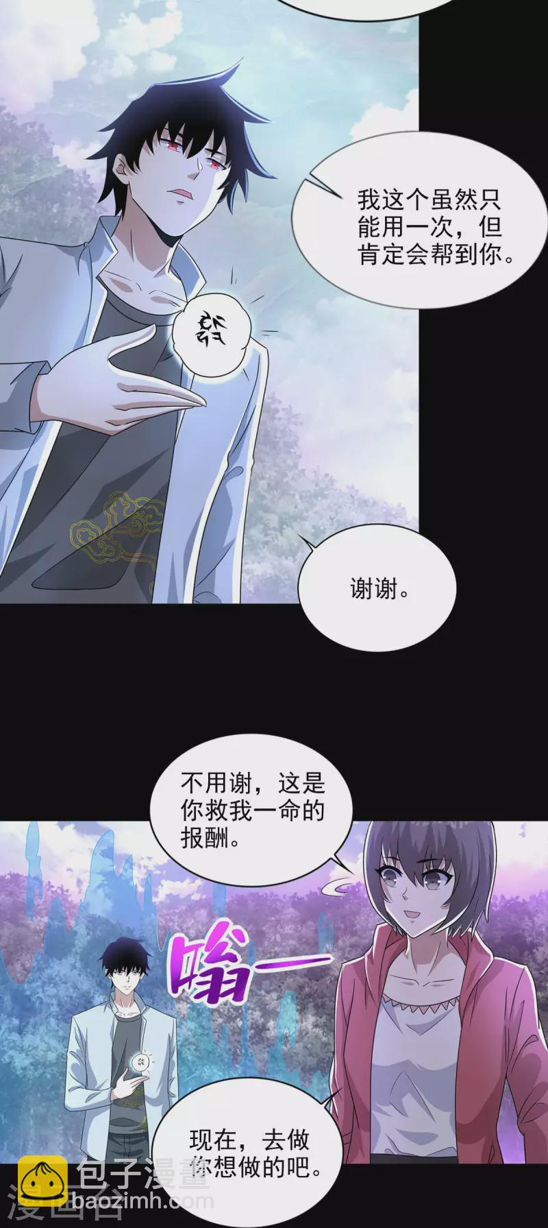 第458话 开战8