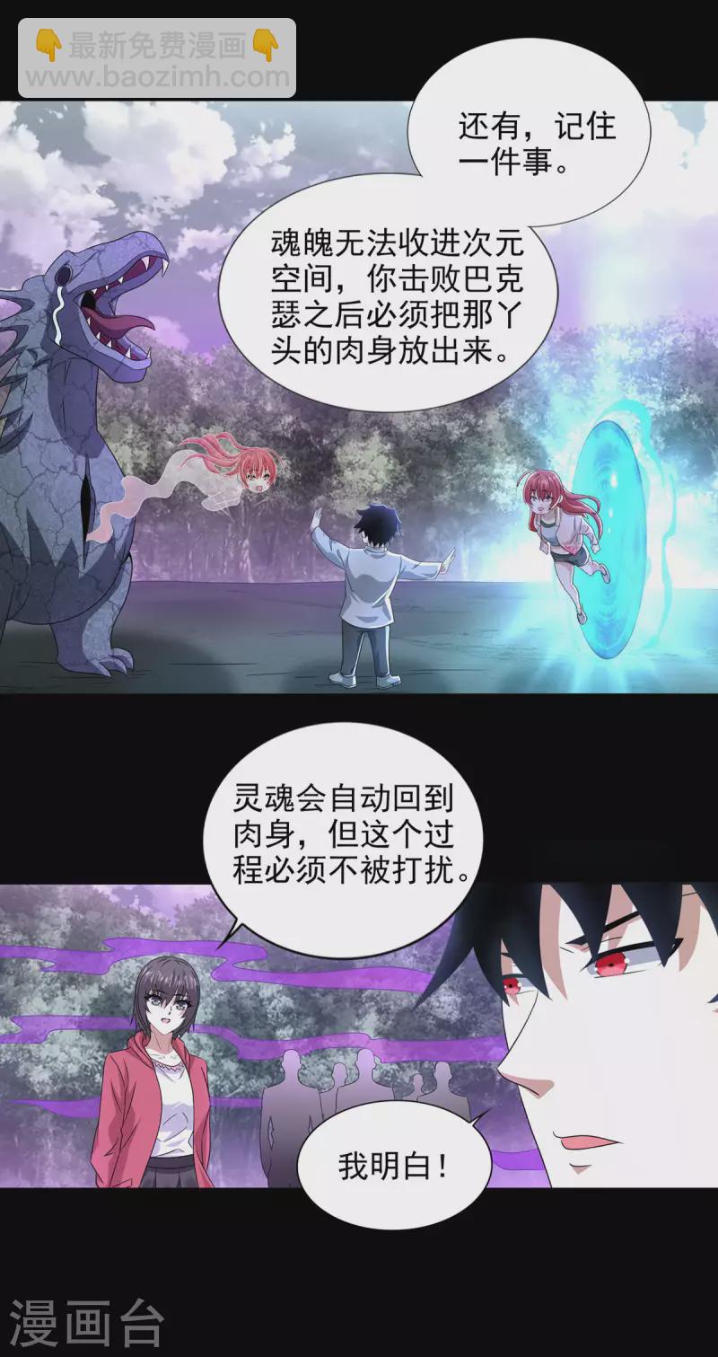 第458话 开战9