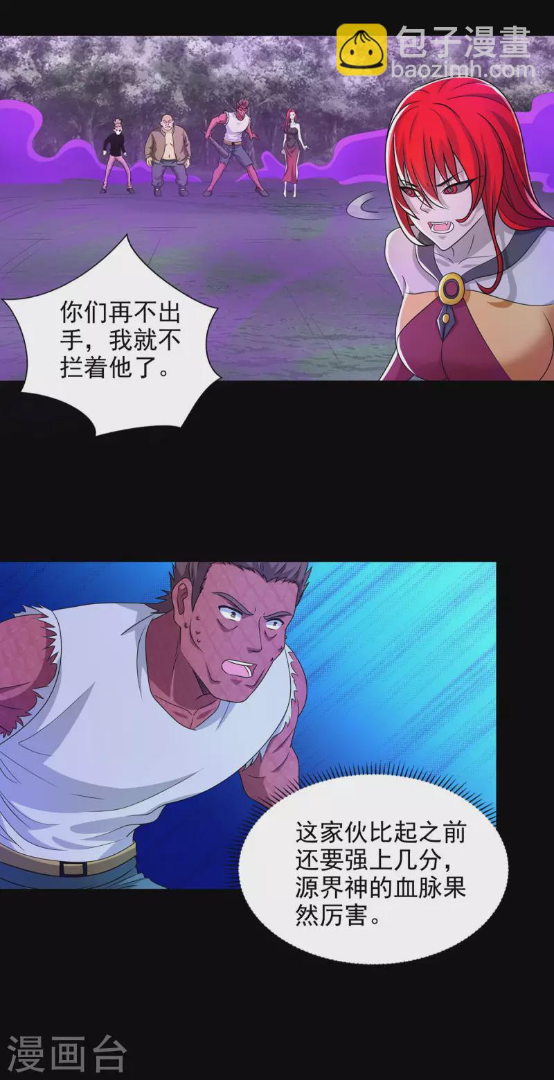 第459话 围攻12