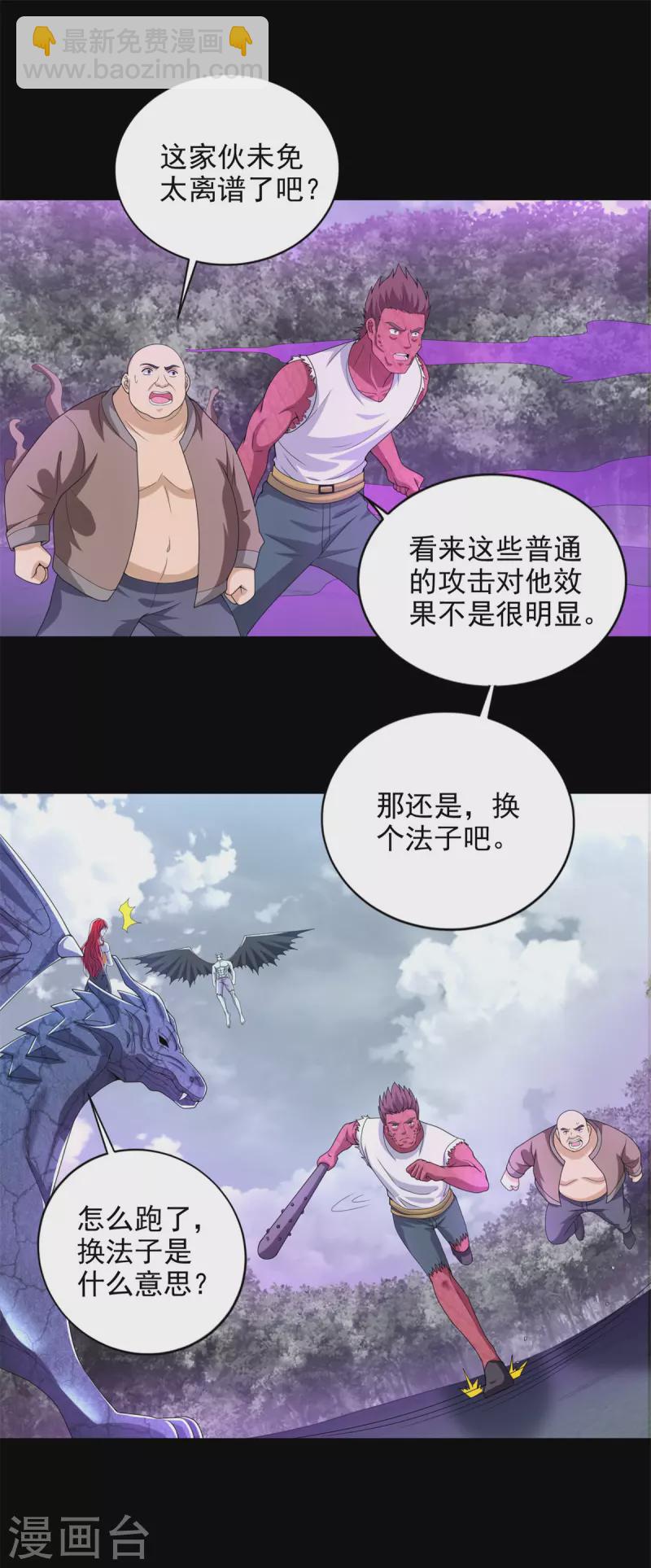 第460话 焦灼13