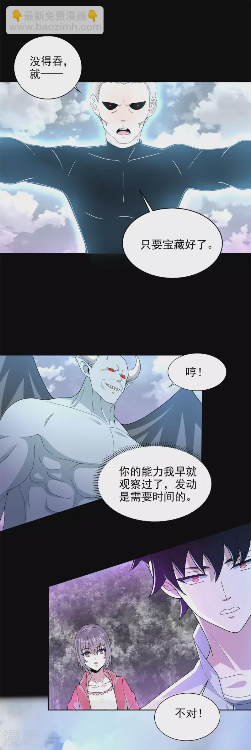 第460话 焦灼19