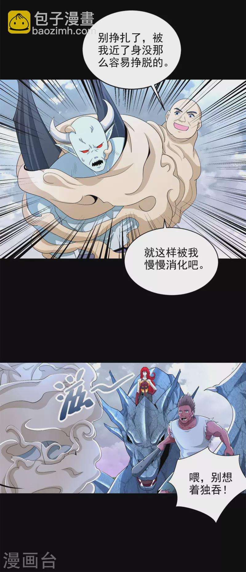 第460话 焦灼6