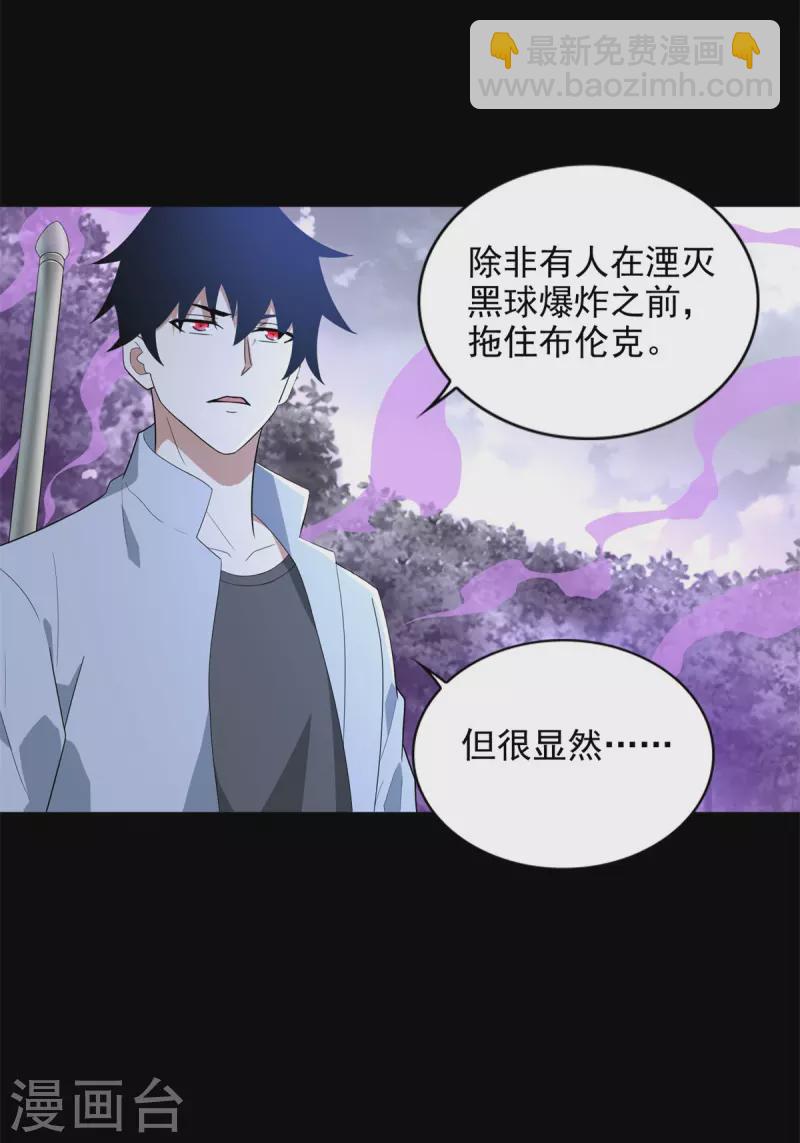 第461话 独战11