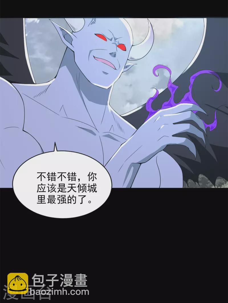 第461话 独战22