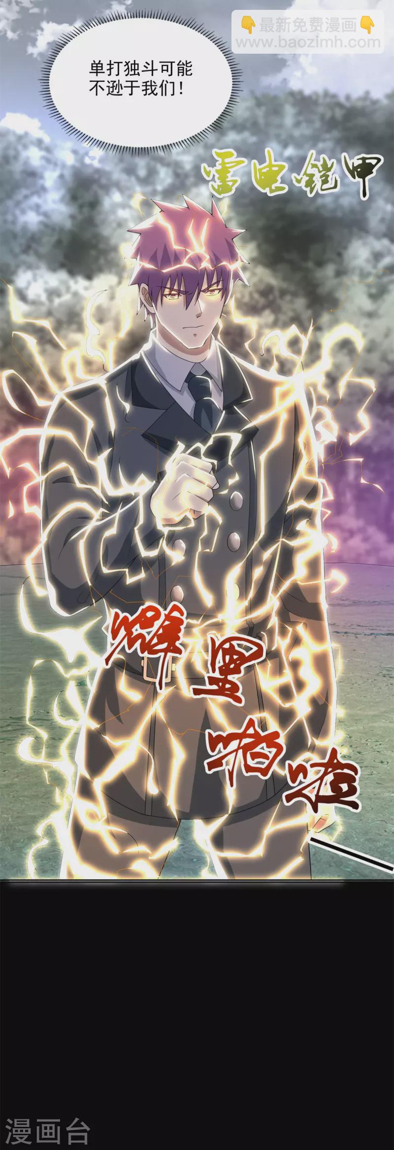 第461话 独战24