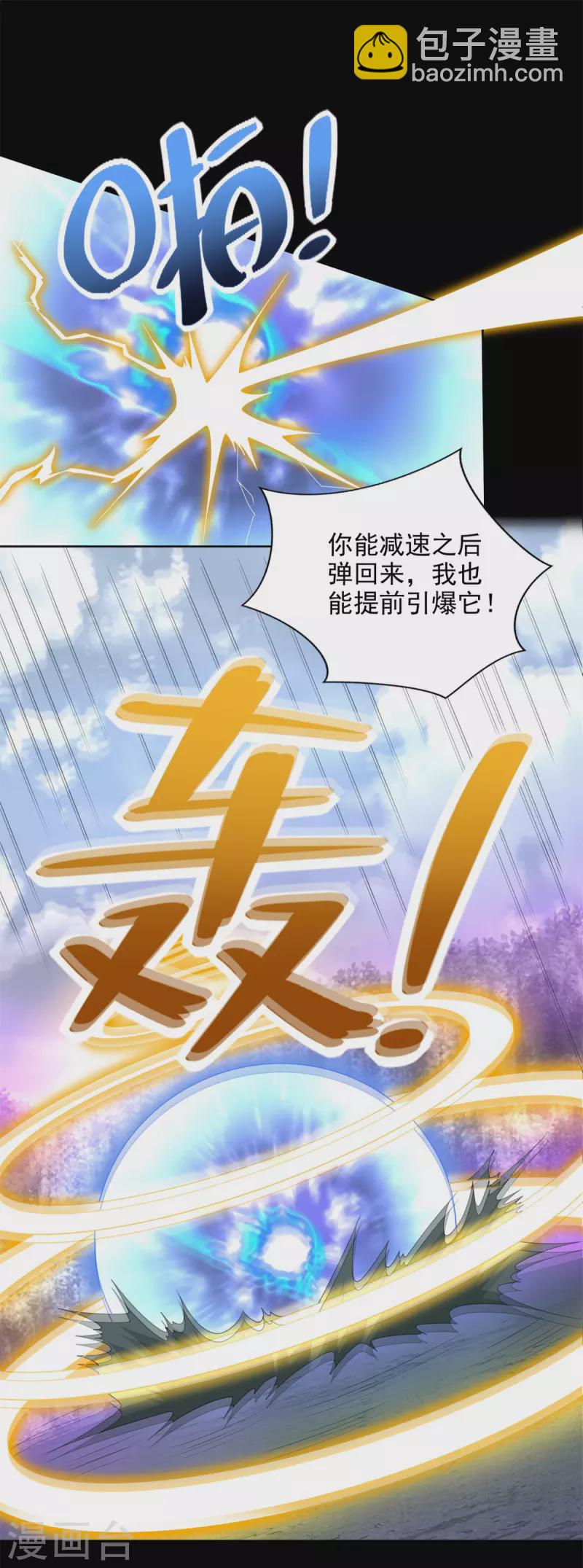 第462话 围攻23