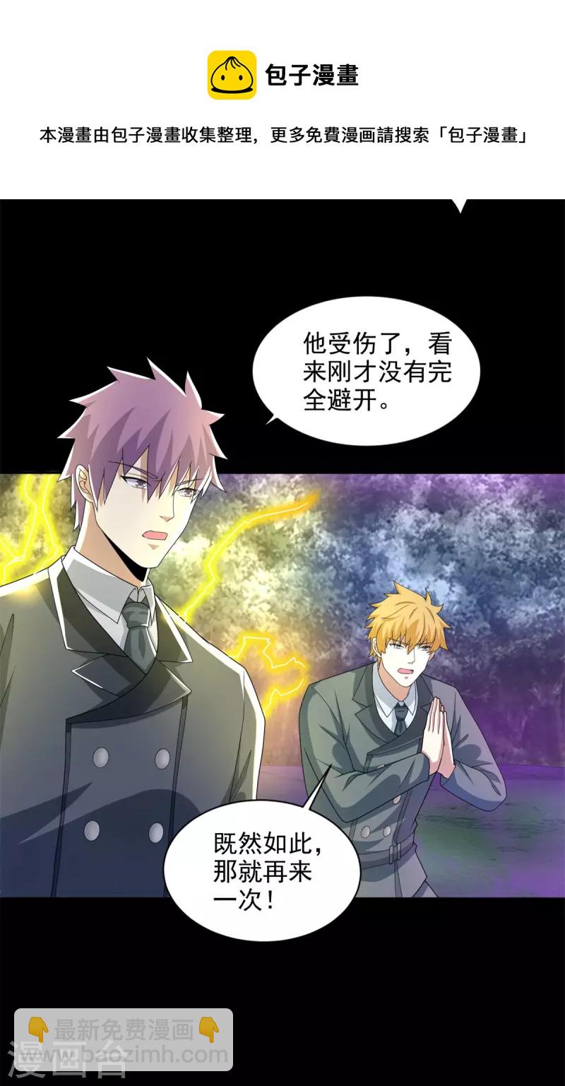 第463话 劣势5