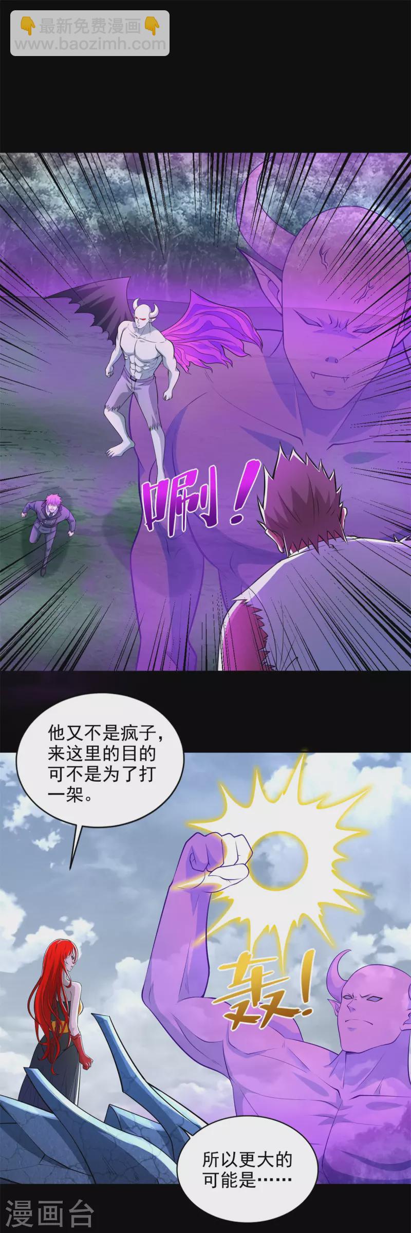 第464话 分割10
