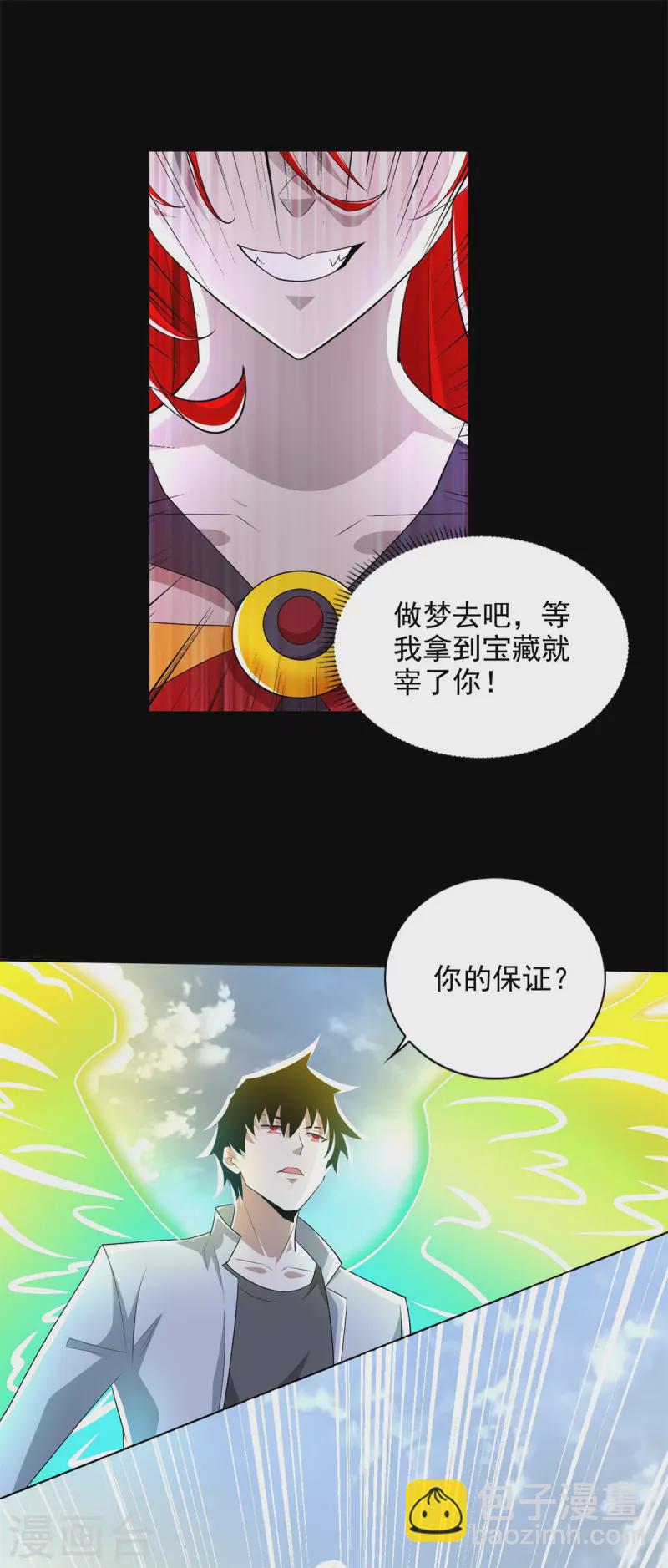 第464话 分割22