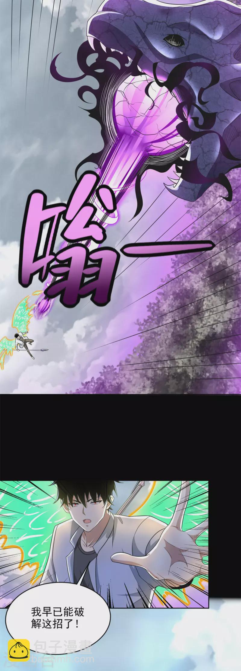 第465话 压制11