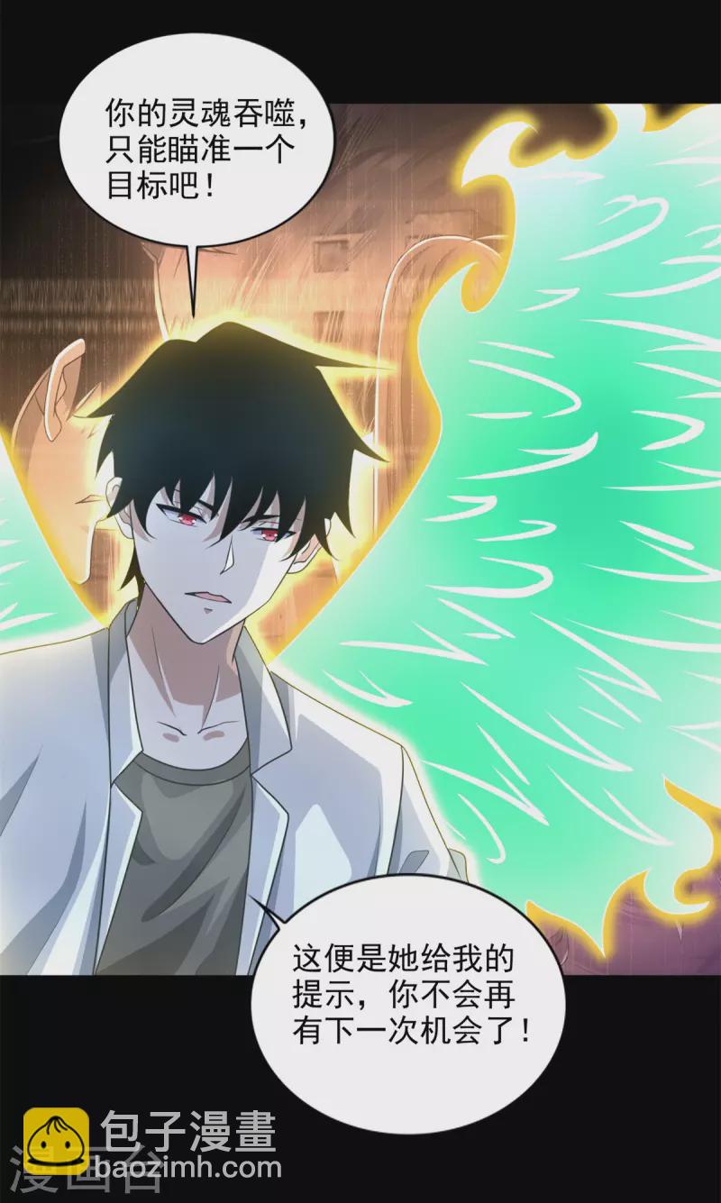 第465话 压制14