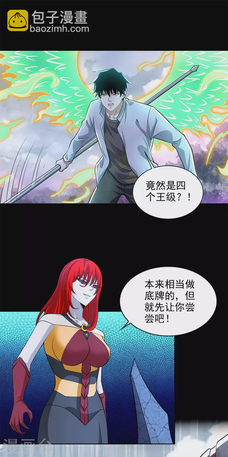 第465话 压制7