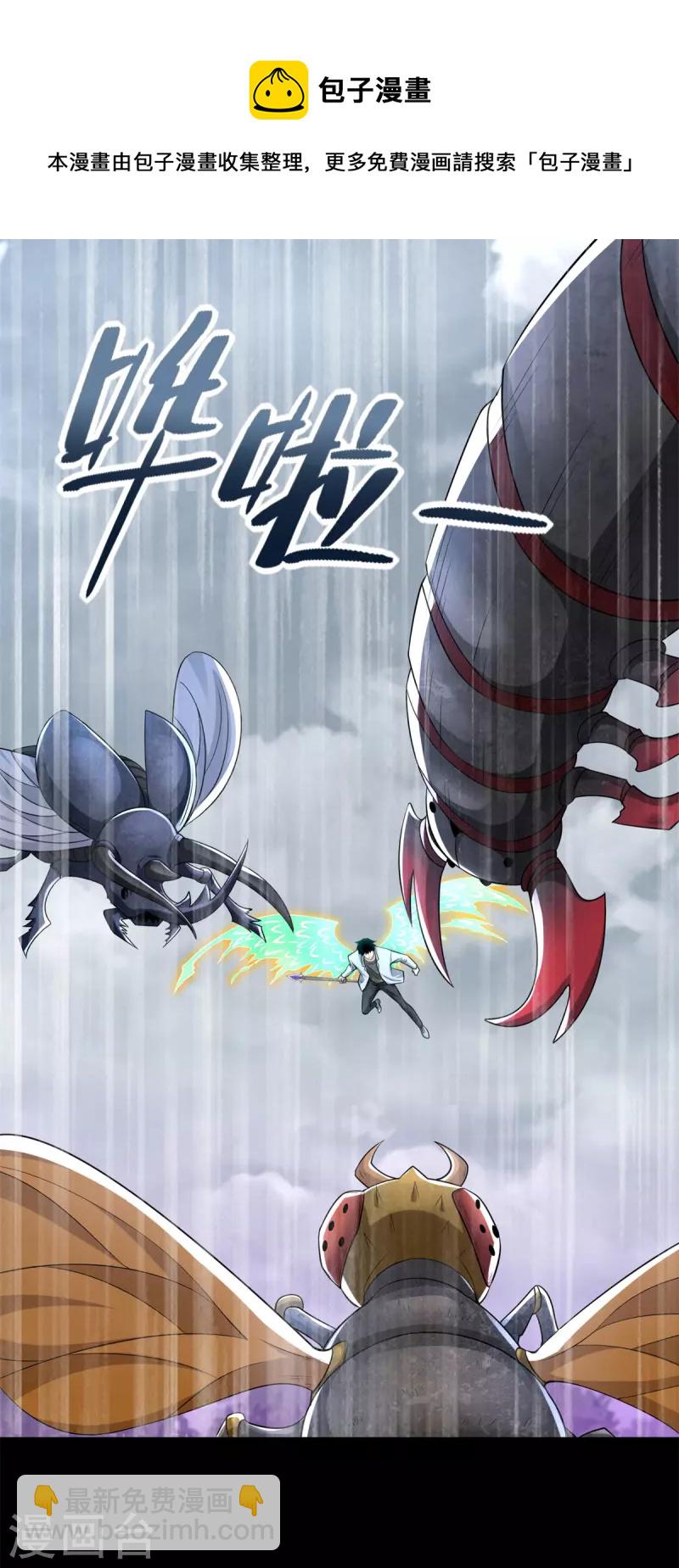 第465话 压制8