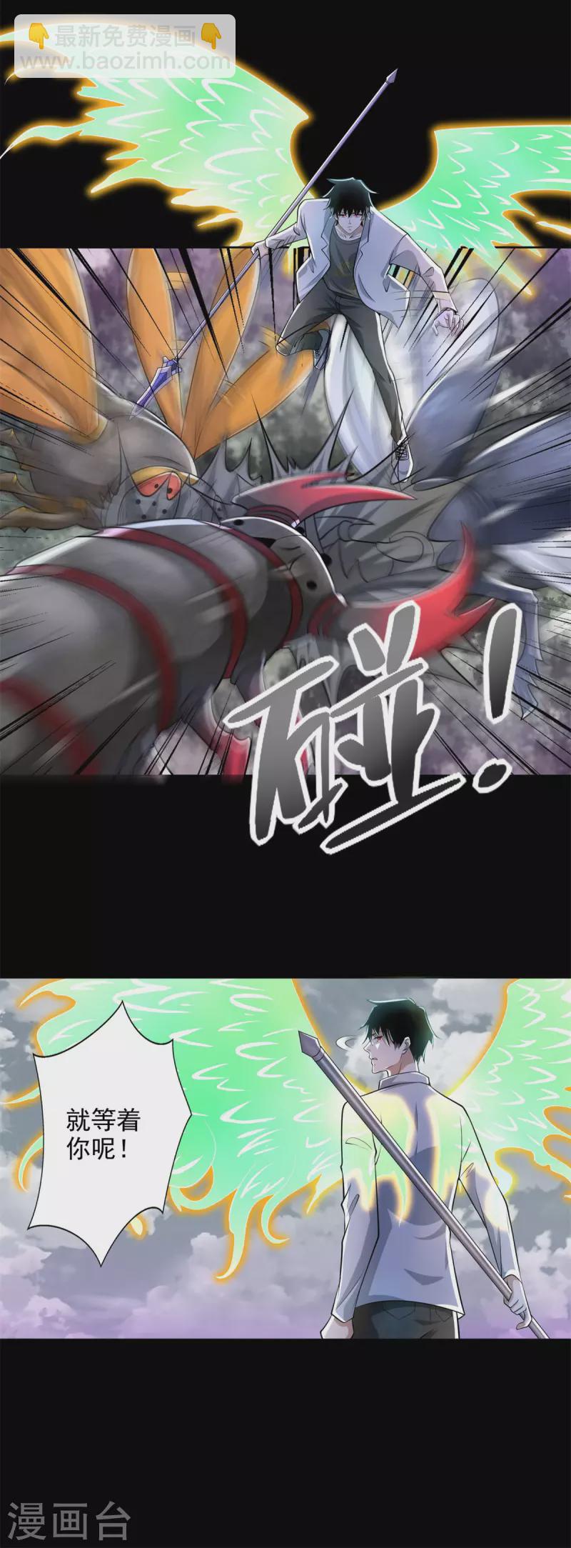 第465话 压制9