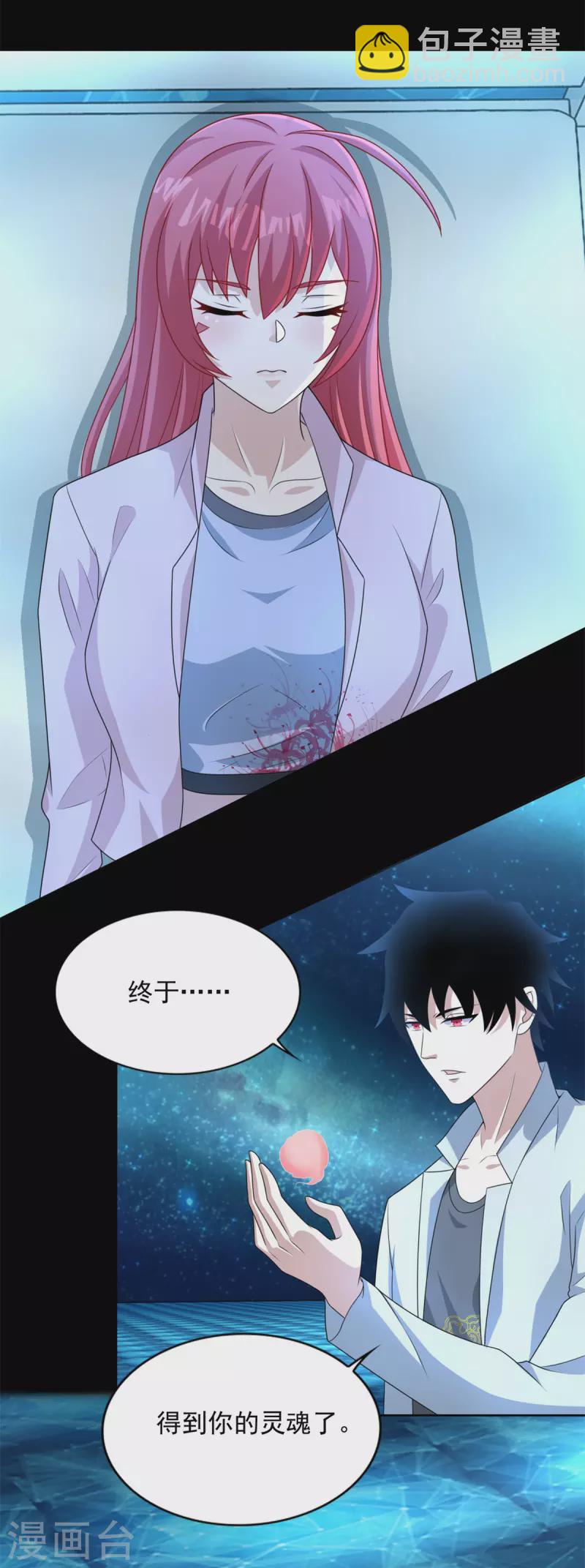 第466话 苏醒14