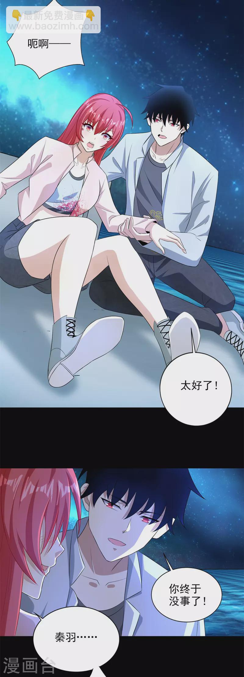 第466话 苏醒17
