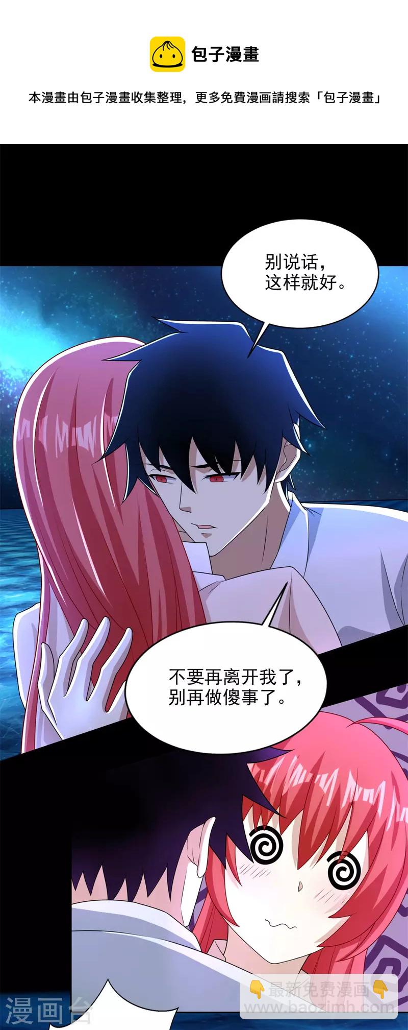 第466话 苏醒19