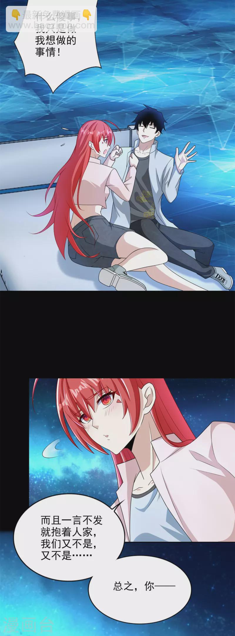 第466话 苏醒20