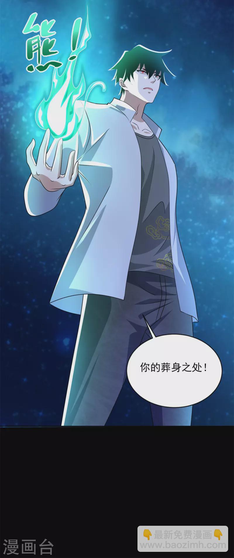 第466话 苏醒3