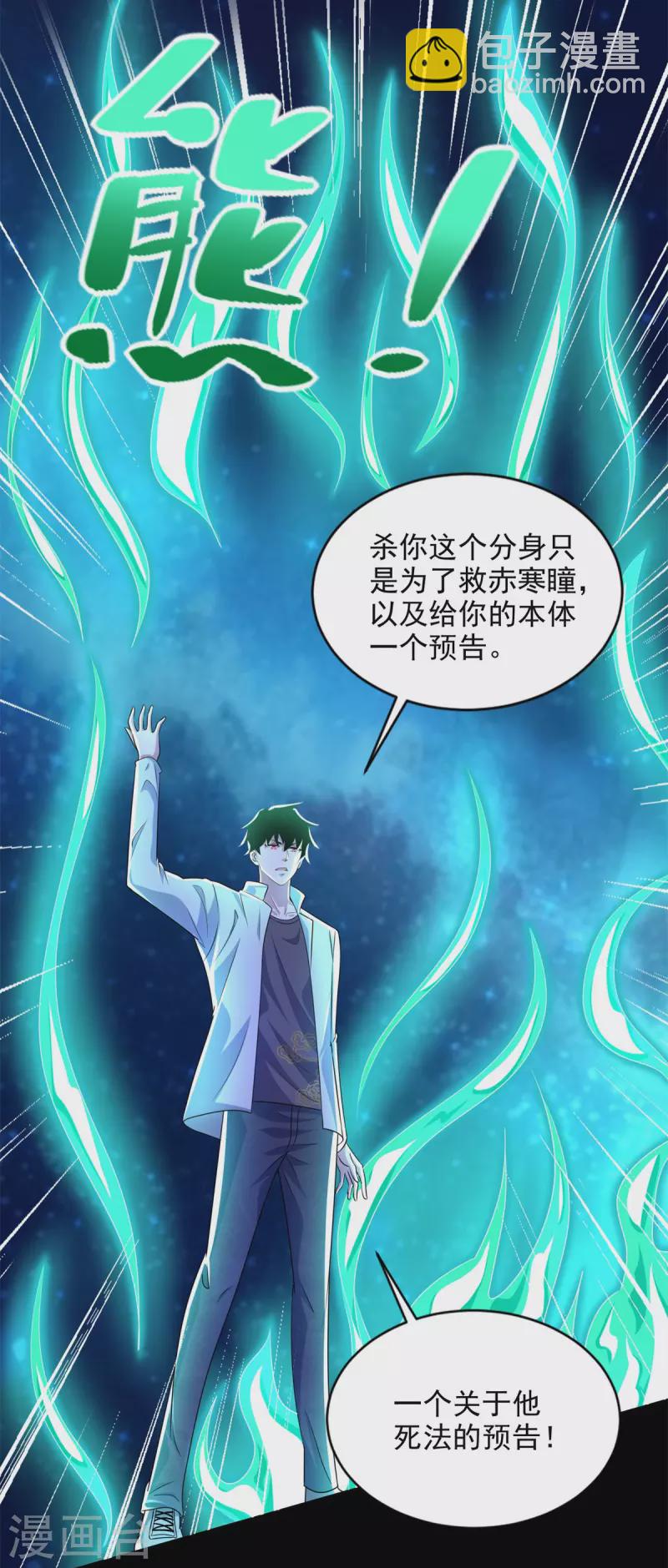 第466话 苏醒5