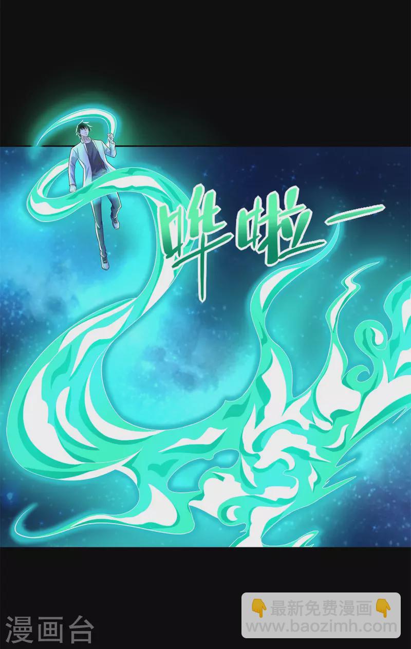 第466话 苏醒8