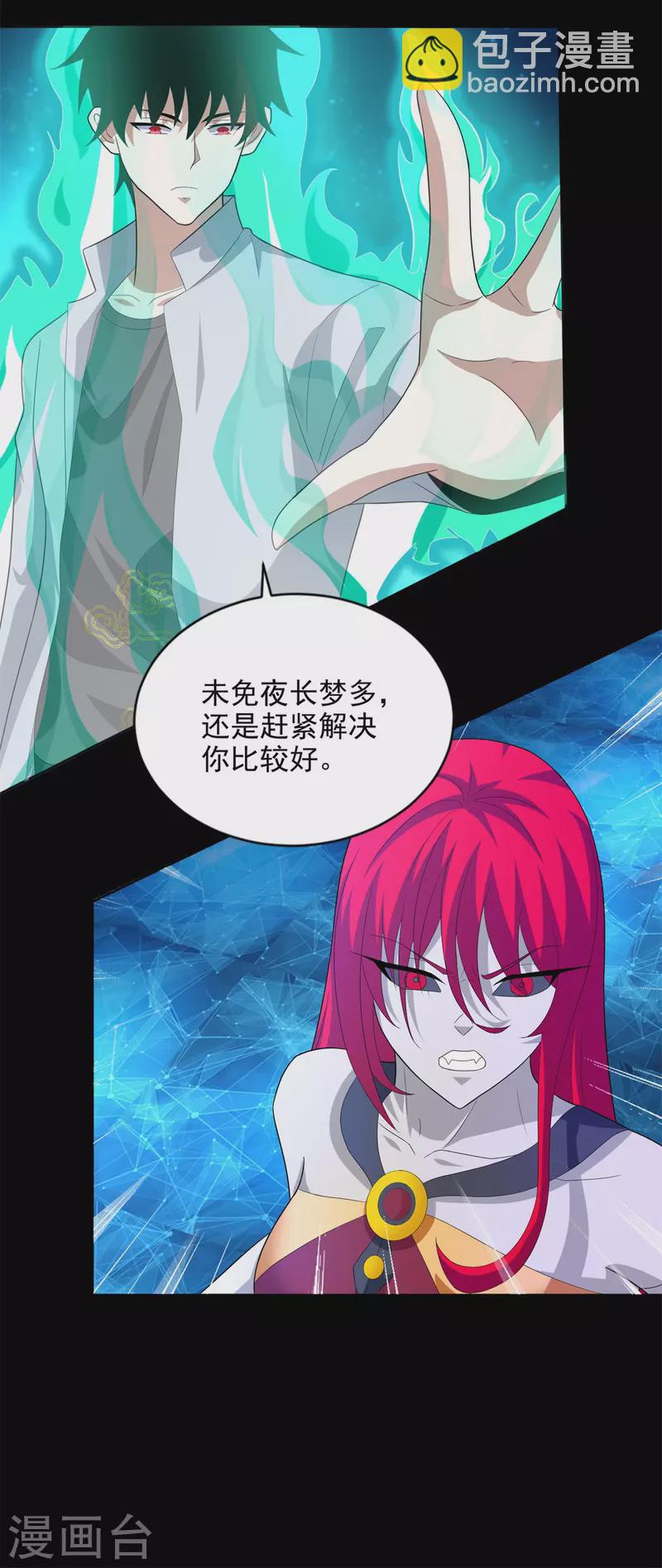 第466话 苏醒9