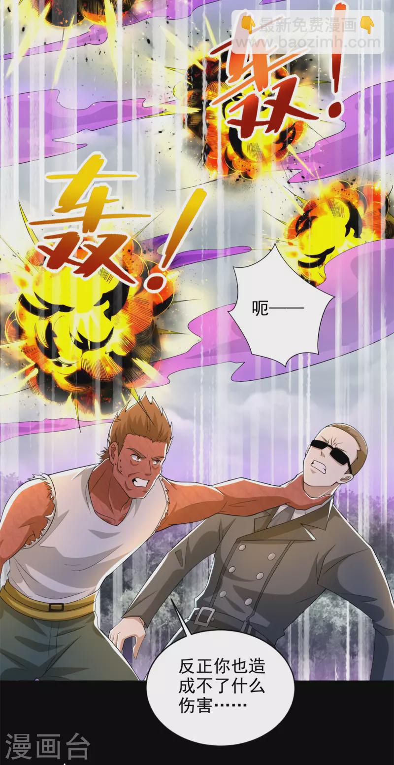 第467话 退缩11