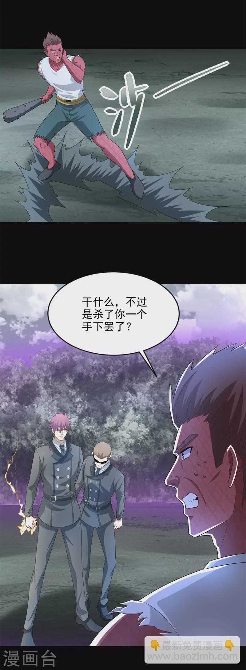 第467话 退缩14