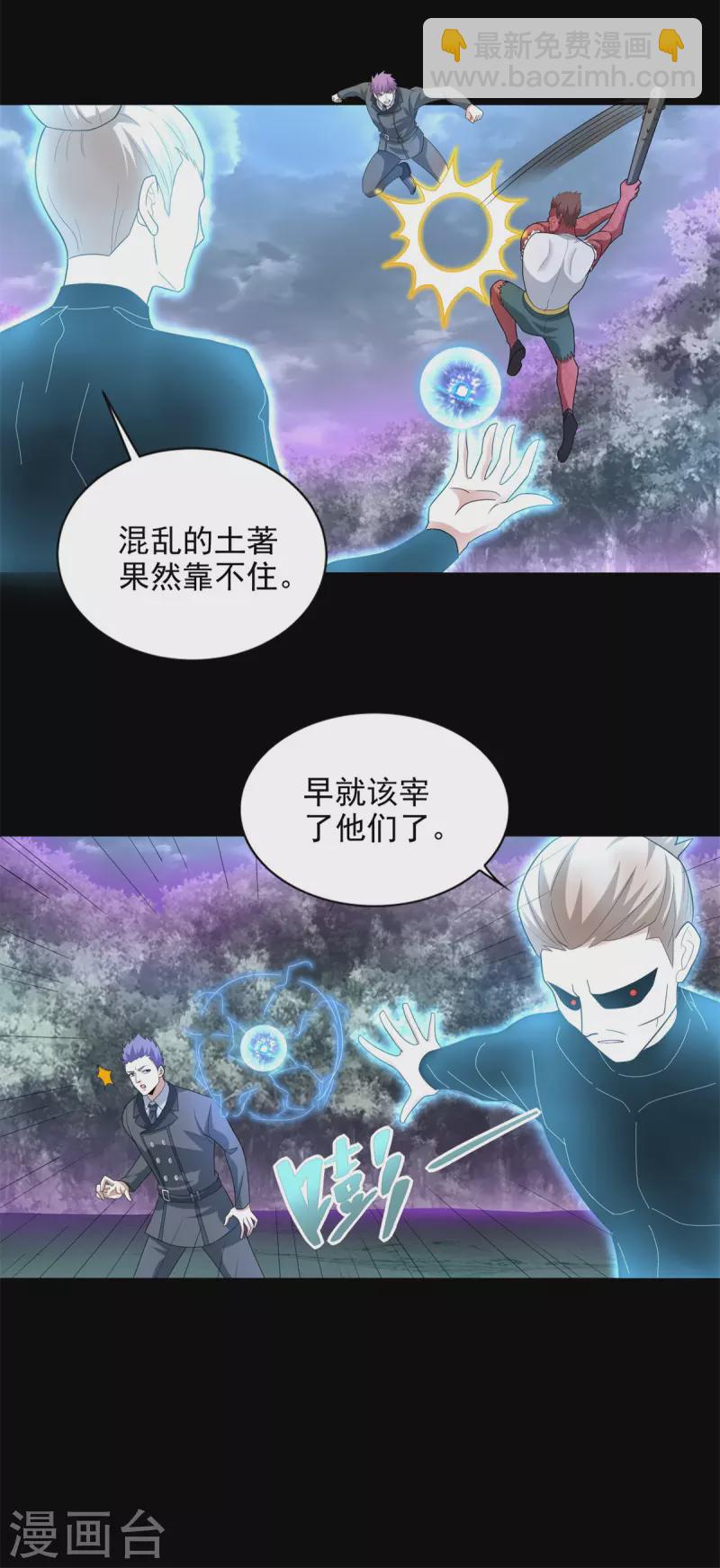 第467话 退缩18