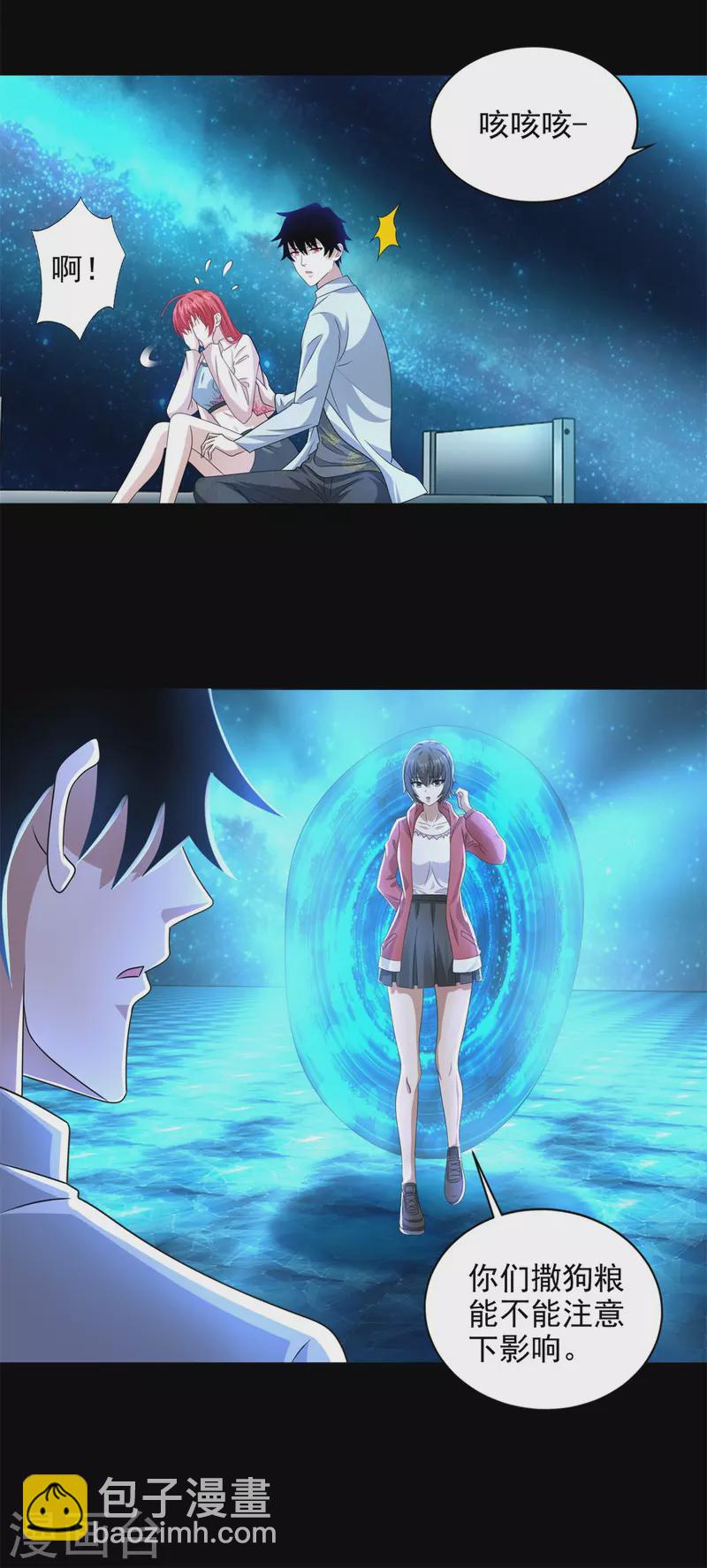 第467话 退缩3