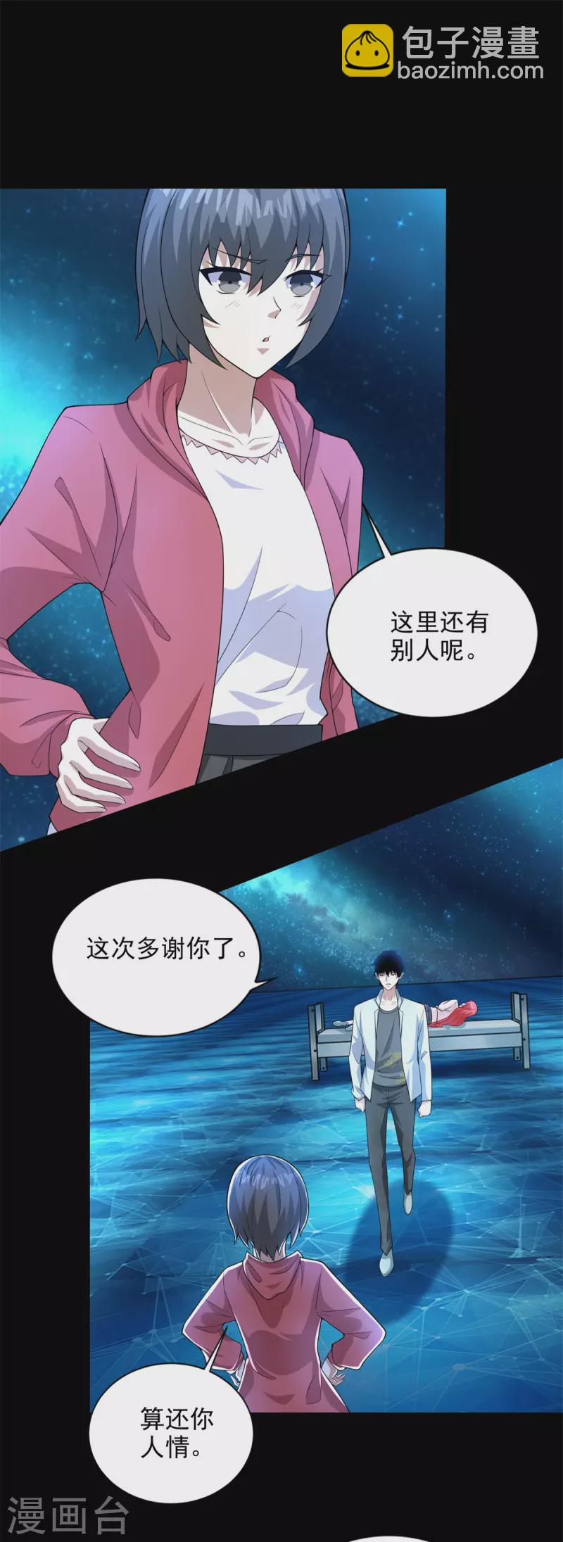 第467话 退缩4